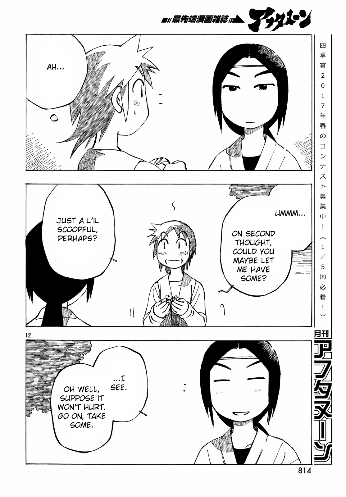 Kotonoba Drive Chapter 32 12